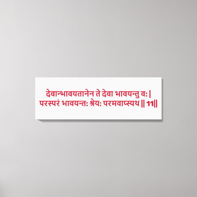 Bhagavad Gita : Chapitre 3, Verset 11 Impression s (Recto)