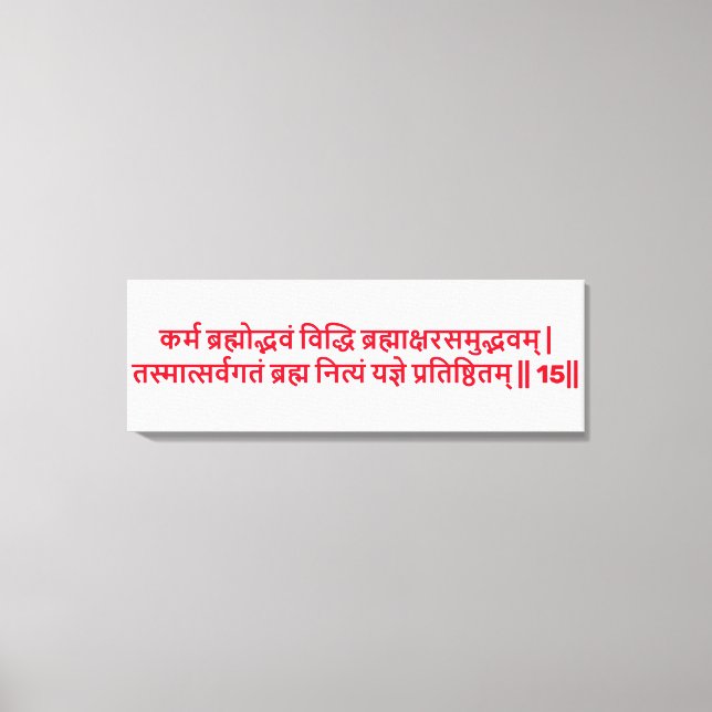 Bhagavad Gita : Chapitre 3, Verset 15 Impression s (Recto)