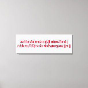 Bhagavad Gita : Chapitre 3, Verset 2 Impression su