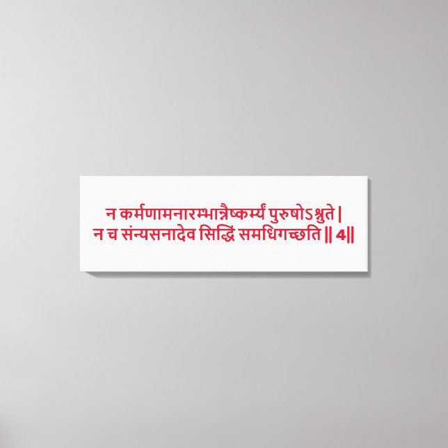 Bhagavad Gita : Chapitre 3, Verset 4 Impression su (Recto)