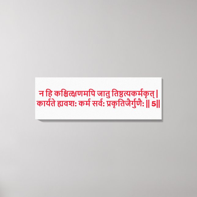 Bhagavad Gita : Chapitre 3, Verset 5 Impression su (Recto)