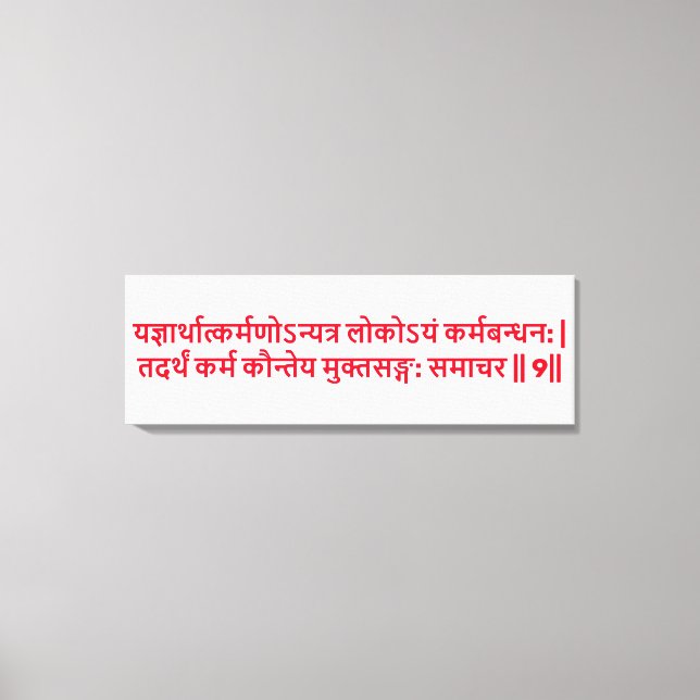 Bhagavad Gita : Chapitre 3, Verset 9 Impression su (Recto)