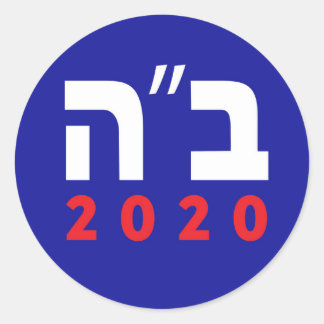 Biden Harris Hebrew 2020 Stickers