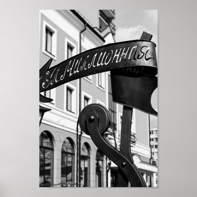 Biélorussie Б е л р ь у с  de  de Brest Poster de  (Devant)