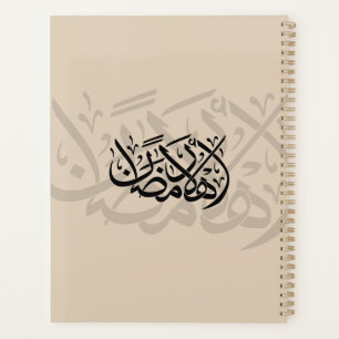Bienvenue art de calligraphie arabe Ramadan