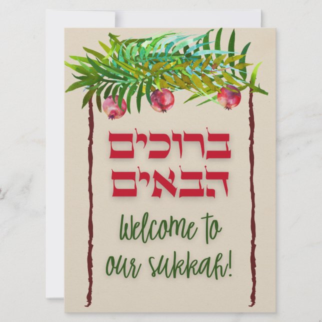 Bienvenue sur notre Sukkah Jewish Sukkot Card (Devant)