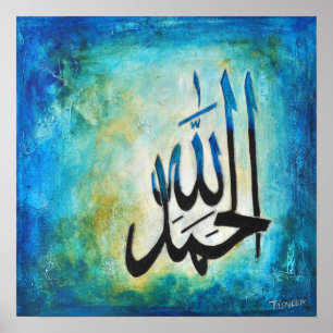 BIG 16x16 Alhamdulillah Poster - Art Islamique! !