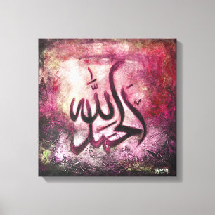 BIG 16x16 Alhamdulillah sur Toile - Art islamique!