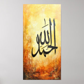 BIG 8x16 Alhamdulillah Poster - Art Islamique! !