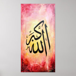 BIG 8x16 Poster Allah-u-Akbar - Art Islamique ! !