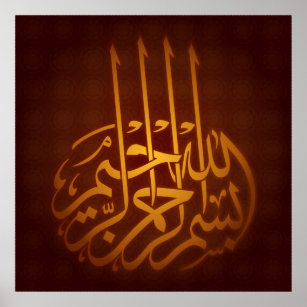 Bismillah arabe calligraphie islamique poster