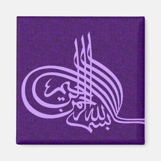 Bismillah Calligraphie Purple Fridge Magnet (Devant)
