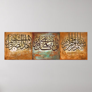 Bismillah et ayats affiche de l'art islamique