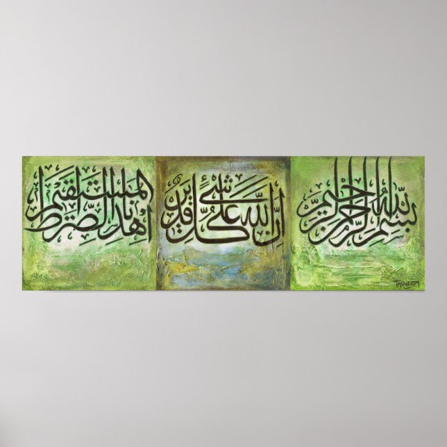 Bismillah et ayats affiche de l'art islamique (Devant)