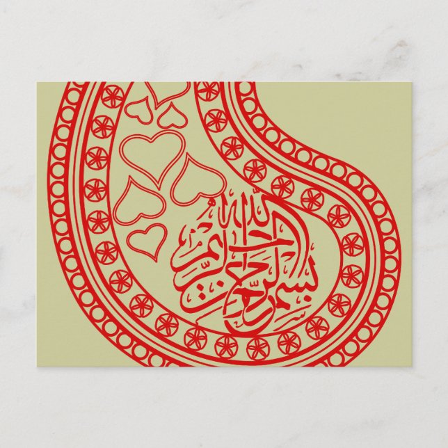 Bismillah Islam carte islamique motif oriental (Devant)