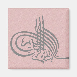Bismillah Islamique Calligraphie Aimant