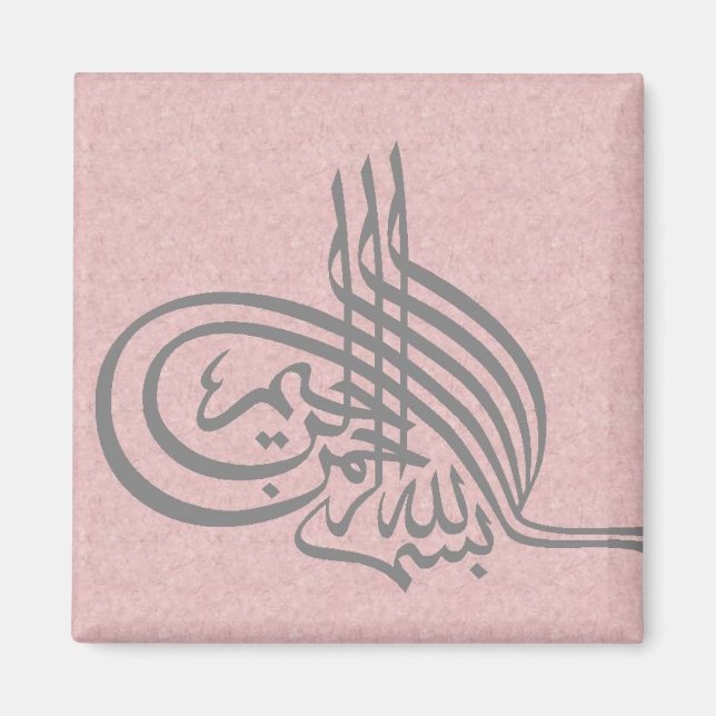Bismillah Islamique Calligraphie Aimant (Devant)