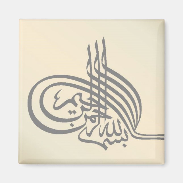 Bismillah Islamique Calligraphie Aimant (Magnet) (Devant)