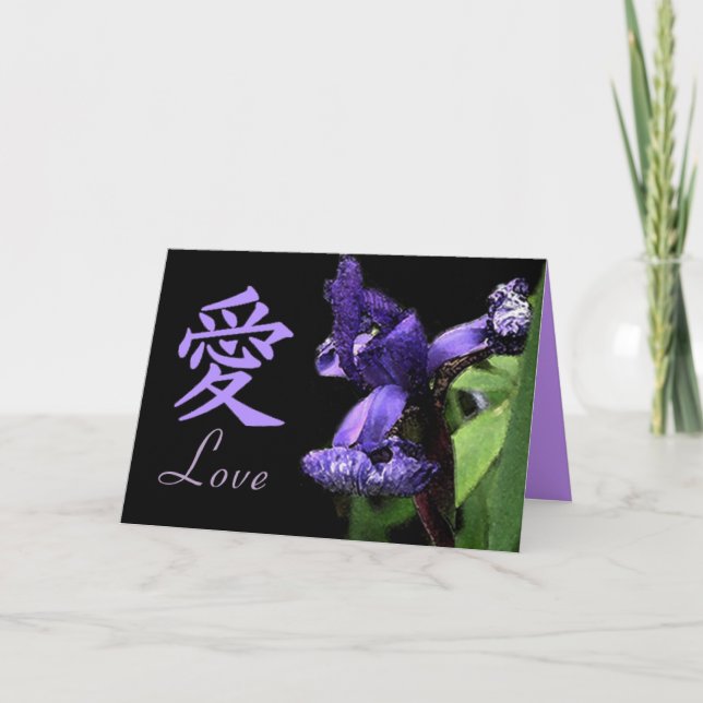 Blanc japonais de carte de mariage à l'intérieur (Devant)