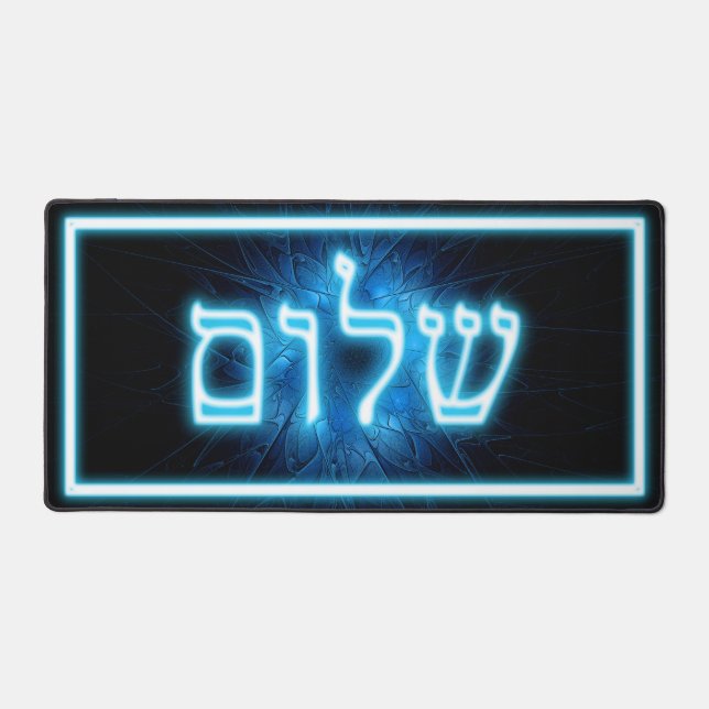 Bleu brillant Shalom sur étoile gravée de David (Recto)