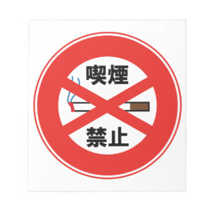 BLOC-NOTE 喫