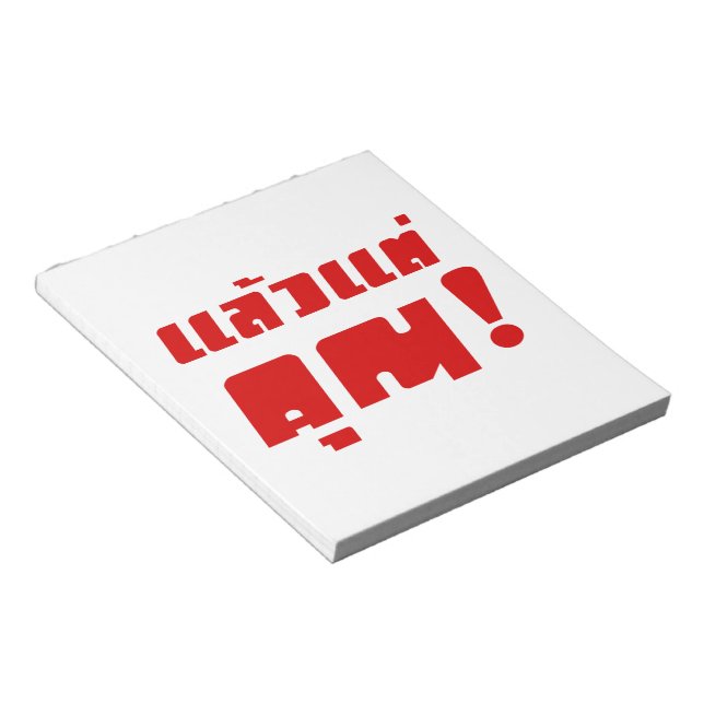 Bloc-note À vous ! ‹ Laeo Tae Khun in Thai Language (Incliné)