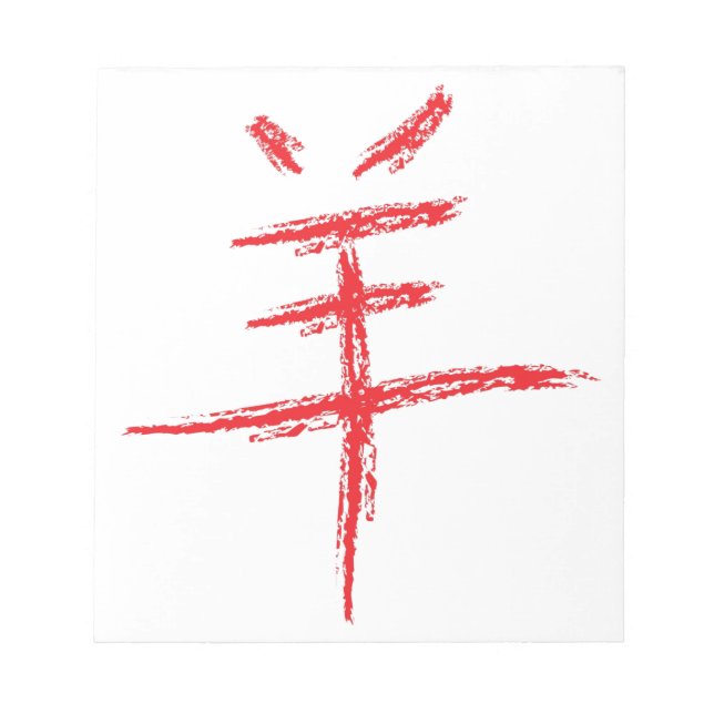 Bloc-note année du caractère chinois des moutons (Devant)