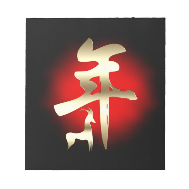 Bloc-note Année du symbole de chèvre or (Devant)