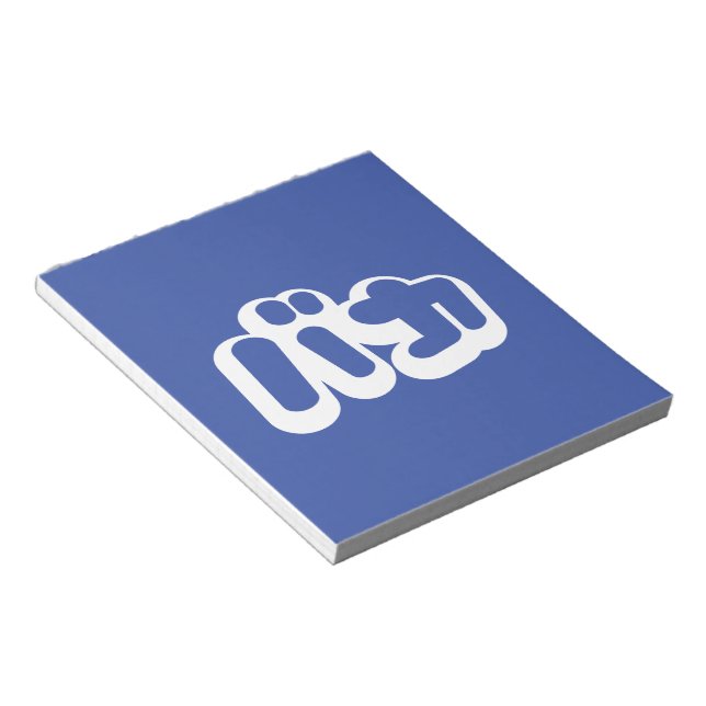 Bloc-note BAKA カ ~ Fool en japonais Katakana (Incliné)