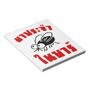 Bloc-note BARFLY ♥ Écrit en langage thaï Script décollé