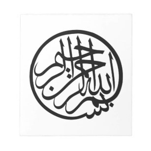 Bloc-note Bismillah au nom de Dieu Calligraphie arabe