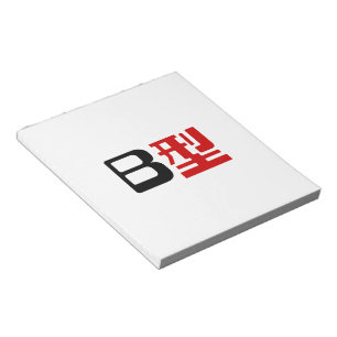 Bloc-note Blood Group B Japanese Kanji