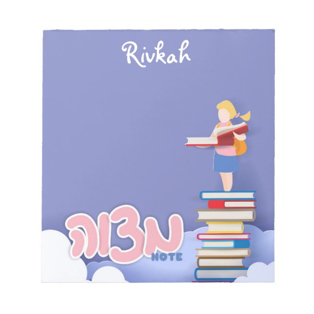 Bloc-note Cahier de Mitzvah pour filles (Devant)