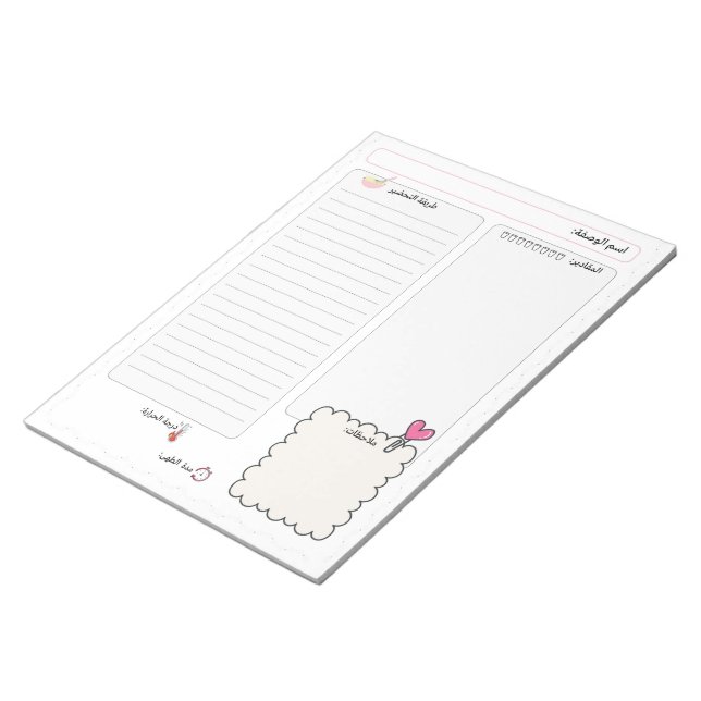 Bloc-note Cahier élégant de recettes arabes pour les recette (Incliné)