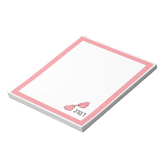 Bloc-note Cahier personnalisé avec un nom hébreu adorable  (Tourné)