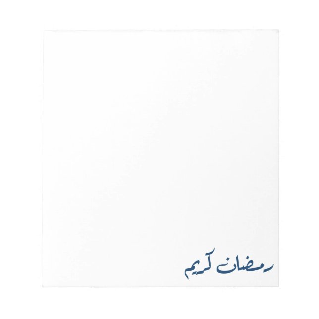 Bloc-note Conception festive de Ramadan islamique (Devant)