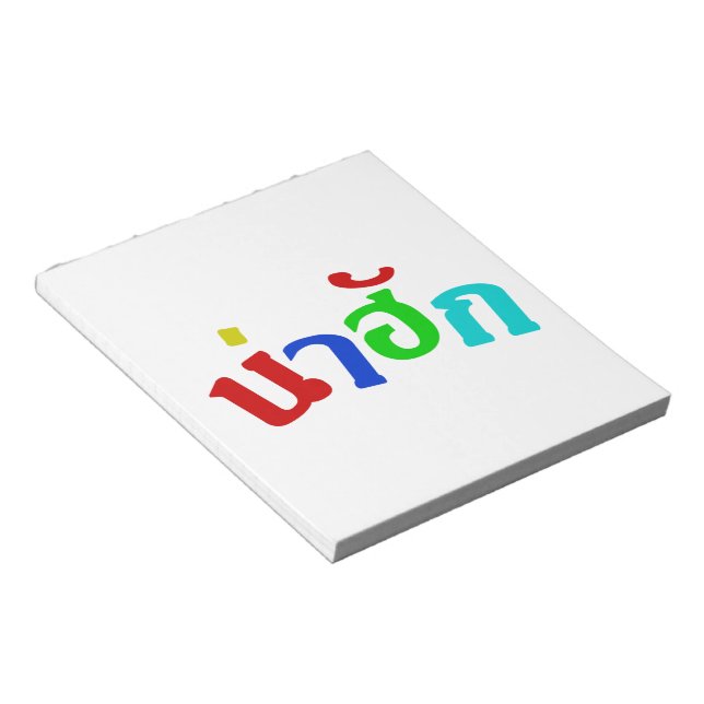 Bloc-note Cute ♦ Nahuk Dans Le Dialecte Isan Thaïlandais ♦ (Incliné)