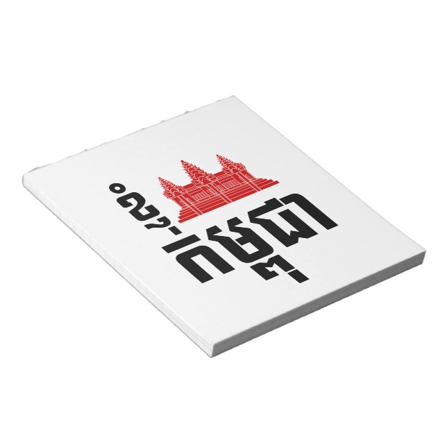 Bloc-note I Angkor (Heart) Cambodia (Kampuchea) Khmer Script (Incliné)