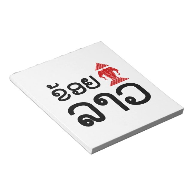 Bloc-note I Erawan (Amour) Lao (Khoy Huk Lao) (Incliné)