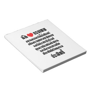 Bloc-note I Heart [Amour] Krung Thep Maha Nakhon ...