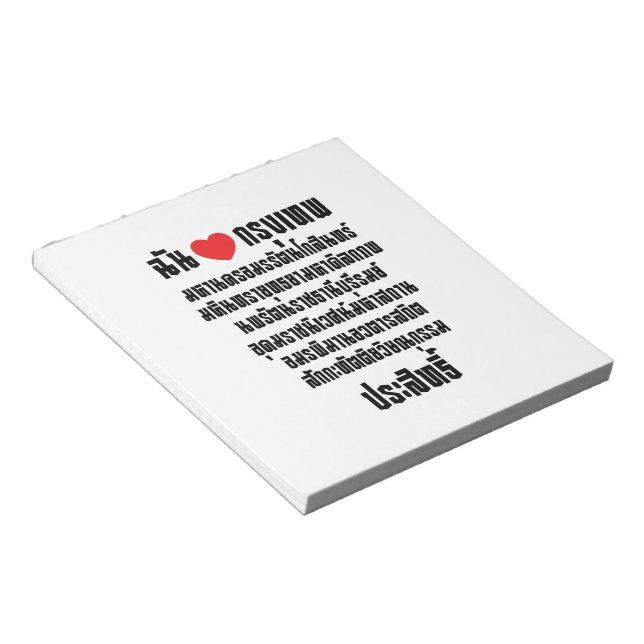 Bloc-note I Heart [Amour] Krung Thep Maha Nakhon ... (Incliné)