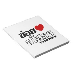 Bloc-note I Heart (Amour) Yasothon, Isan, Thaïlande