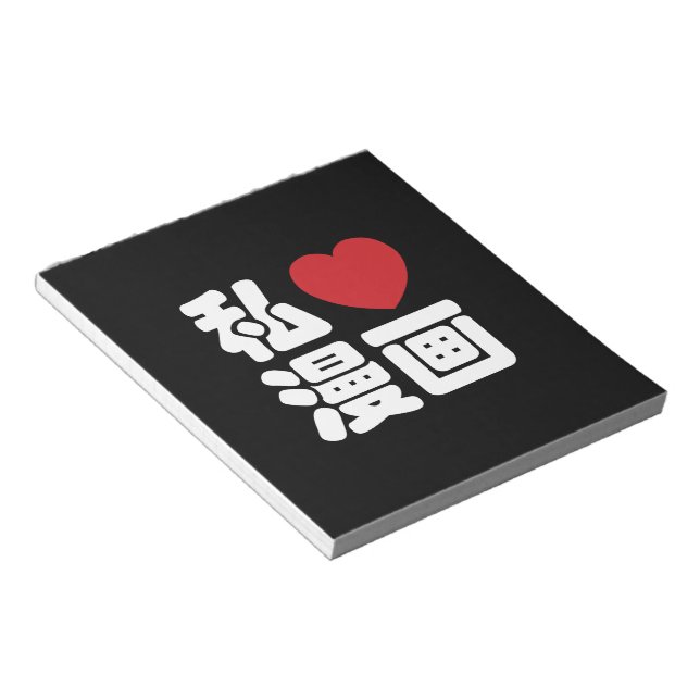 Bloc-note I Heart [Love] Manga 漫 画 // Nihongo Kanji japonais (Incliné)