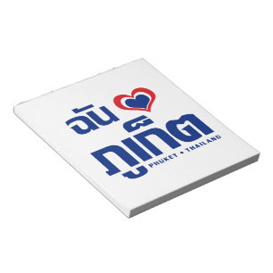Bloc-note I Heart (Love) Phuket │ Thaïlande