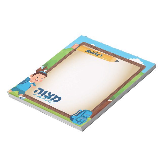 Bloc-note Note de Mitzvah | Mitzvah Tzetal | garçons personn (Tourné)