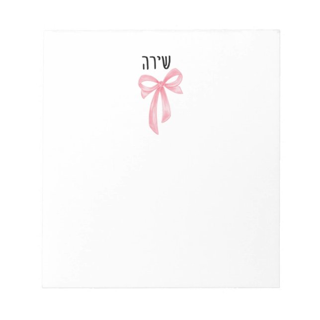 Bloc-note Personalized Teen Girl Hebrew Name Notepad  (Devant)
