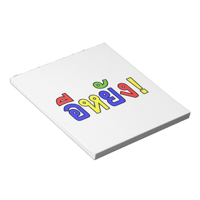 Bloc-note Quoi ! ♦ EE-YANG! en dialecte d'Isaan ♦ (Incliné)