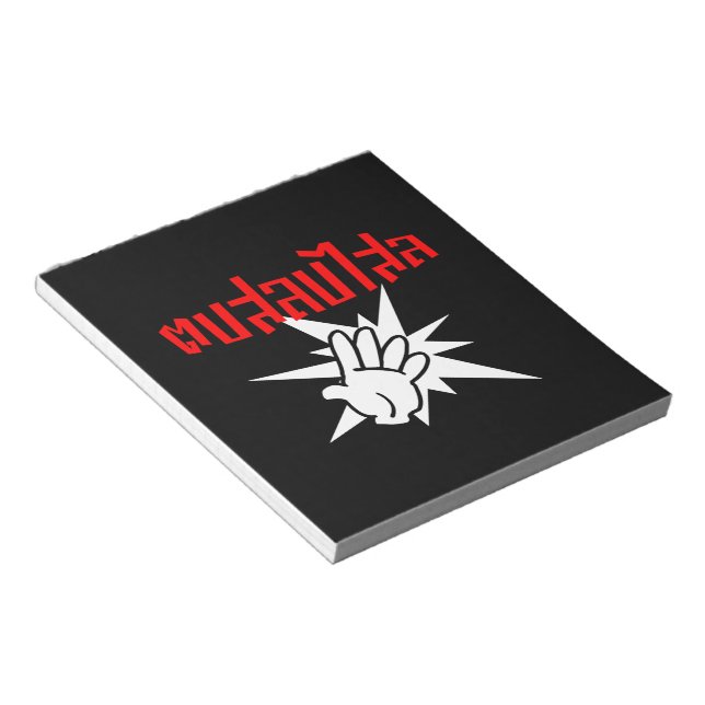 Bloc-note Slap You Silly › Dop Salop Salai in Thai Script ♥ (Incliné)