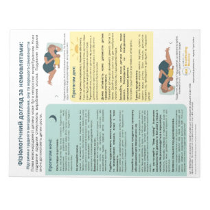Bloc-note Soins physiologiques pour nourrissons (ukrainien)