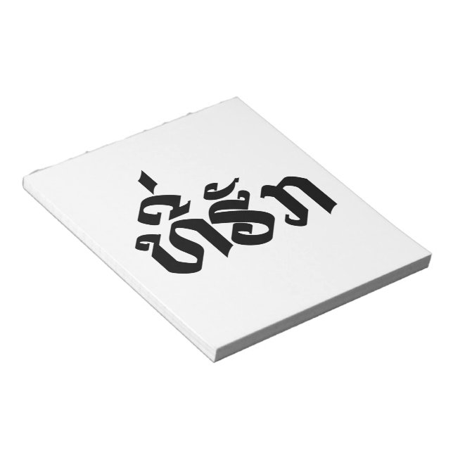 Bloc-note Tee-Huk / Laos Laos Laotien Bien-Aimé Script (Incliné)